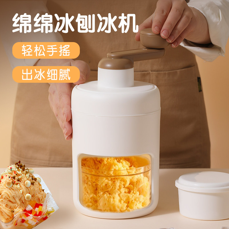 刨冰机家用小型绵绵冰制冰机手摇摆摊不插电冰沙机儿童手动碎冰机