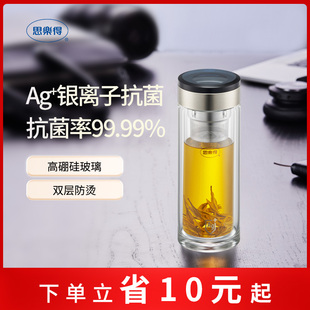 思乐得双层隔热玻璃杯子男商务带滤网家用办公室泡茶杯带盖水杯