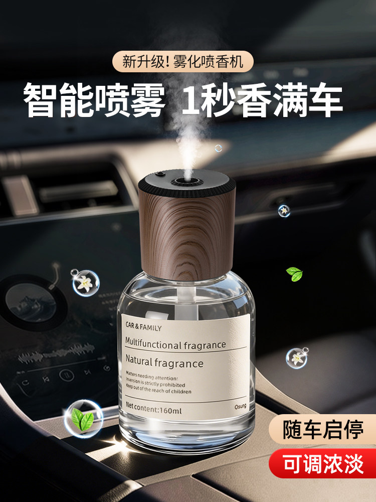 车载香薰雾化器自动喷香机汽车内用2026新款持久留香水摆件淡香氛
