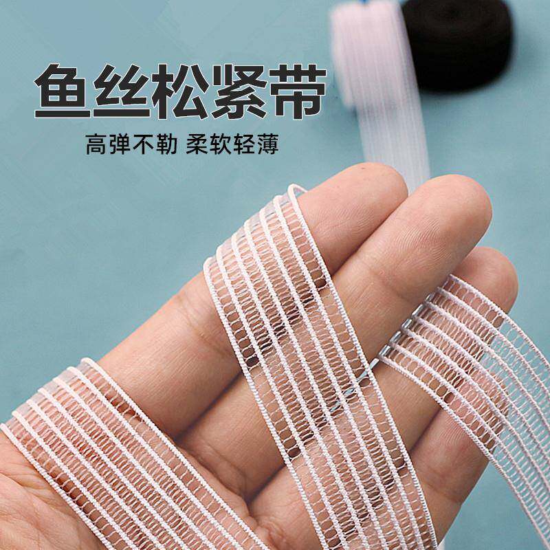 弹力松紧带裤腰衣服收边蕾丝隐形透明宽边超薄鱼丝高弹橡皮筋辅料