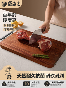 原森太红檀木菜板家用防霉抗菌实木砧板案板厨房专用切菜板水果板