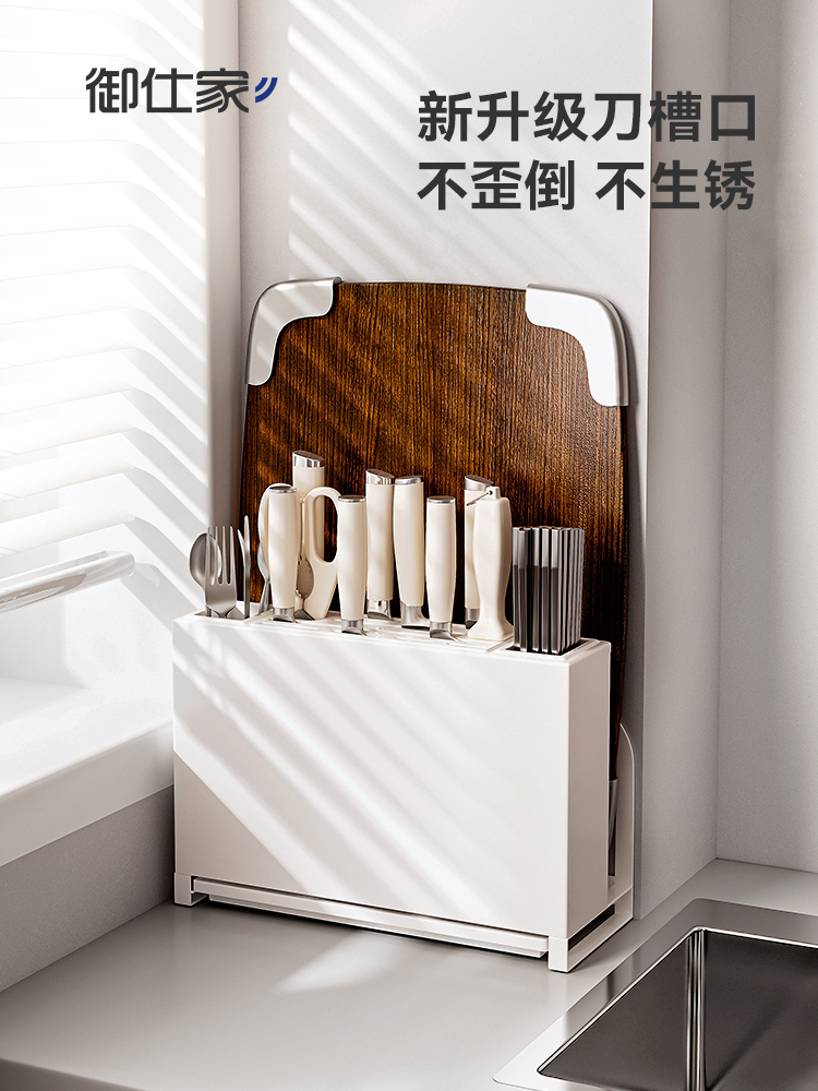 御仕家多功能刀架菜刀砧板一体2025新款厨房收纳刀具筷菜板置物架