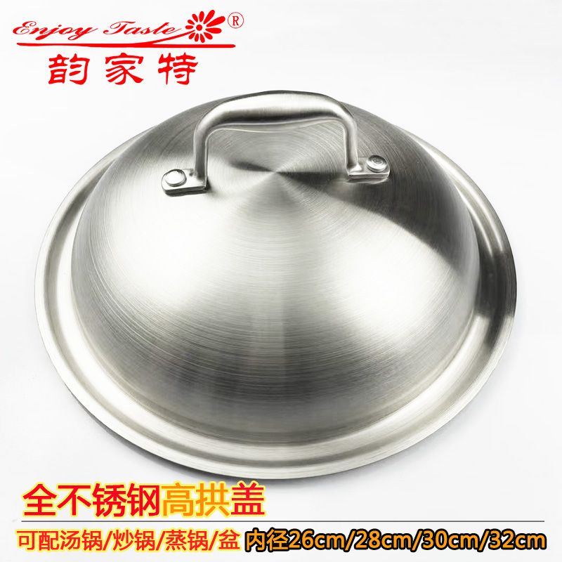 201无磁全不锈钢锅盖配件空心盖钮可配汤炒蒸锅盆盖26/28/30/32cm