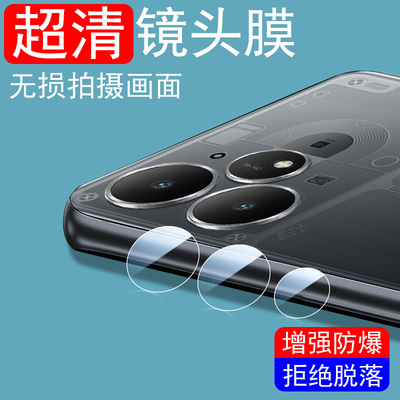 适用真我neo7turbo镜头膜rmx5062手机后置摄像头盖realmeneo7turb相机realme摄影noe配件trubo保护oppo壳ne07