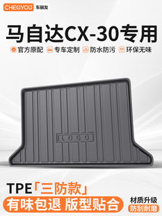 车丽友适用于马自达CX30汽车全TPE后备箱垫尾箱垫子防脏耐磨防水