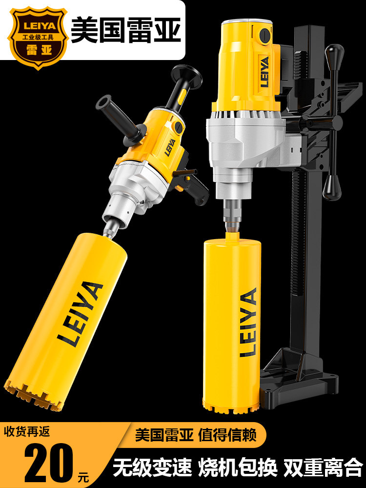 雷亚大功率工业空调水电钻孔机金刚石水钻机工程钻机两用开孔打孔