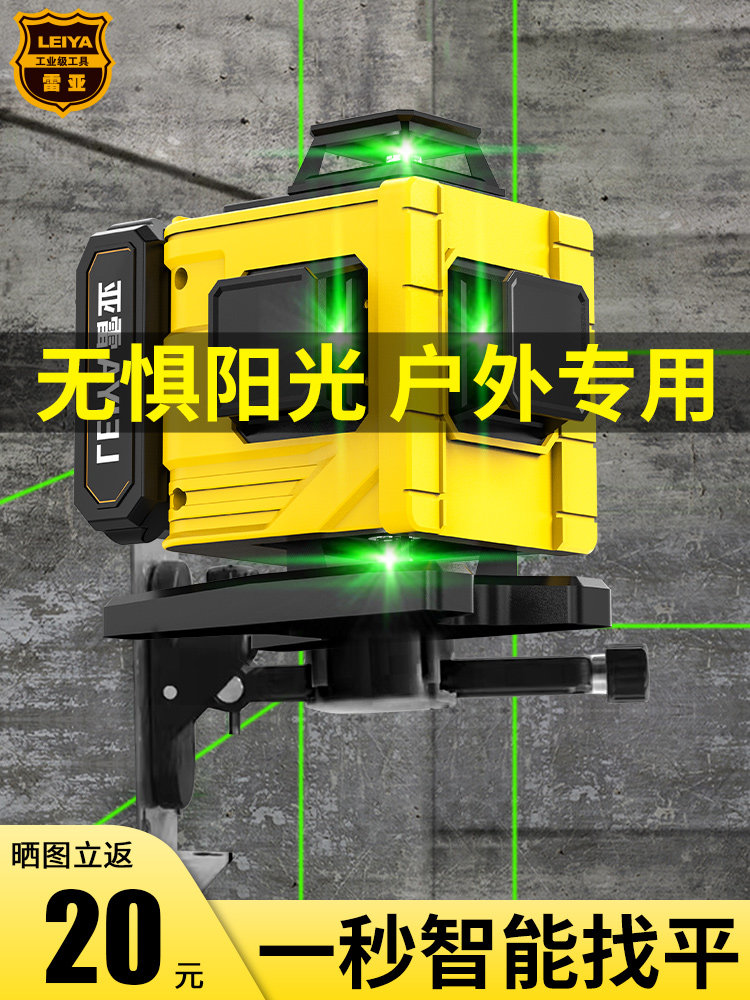 12线红外线水平仪高精度强光粗线绿光户外贴墙地激光自动调平水仪,五金/工具,水平仪,淘宝优惠券,粉丝福利购,淘宝优惠卷