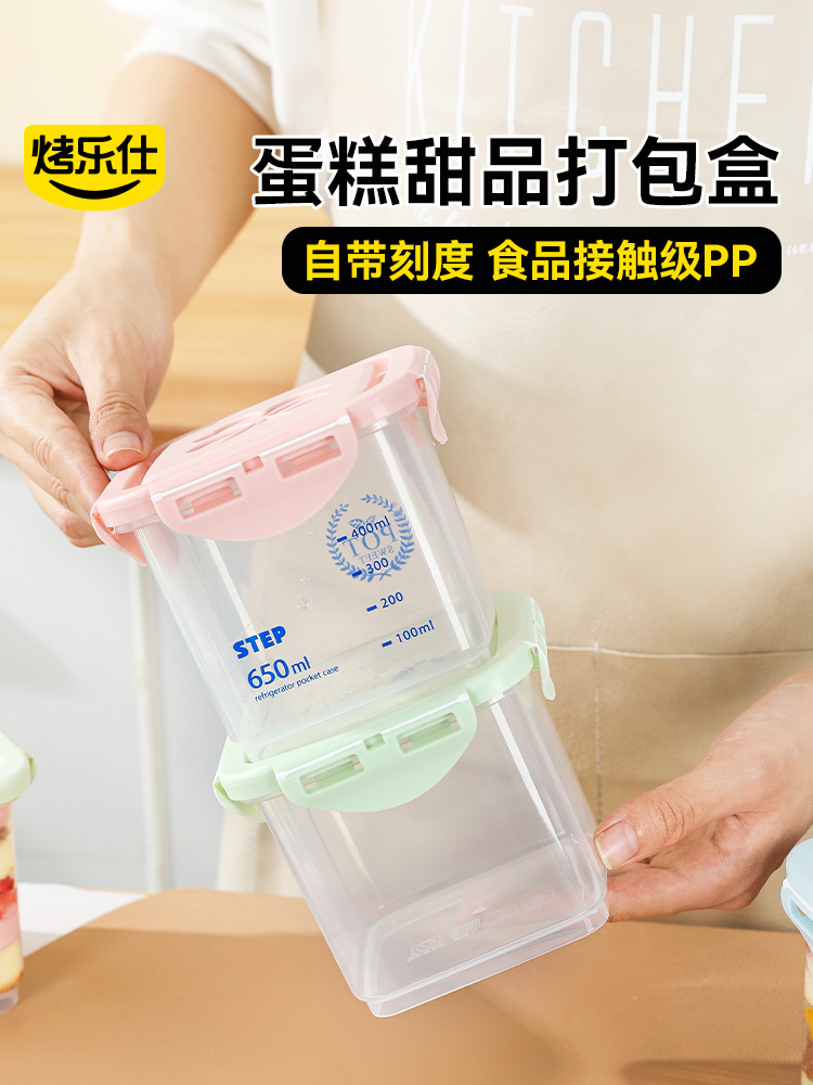 蛋糕盒子包装盒慕斯甜品奶酪罐子野餐打包盒豆乳芋泥提拉米苏盒子