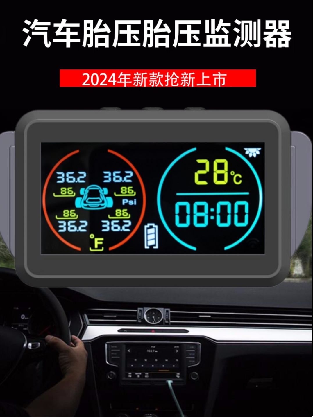 汽车胎压监测器轮胎压力侦测器气压检测系统太阳能充电无线免接线