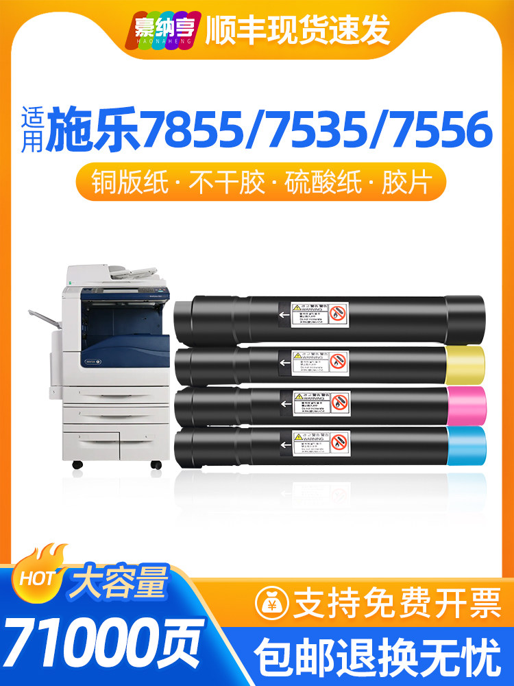 适用富士施乐7535粉盒7855 7835 7845 7545 7556彩色碳粉4470 C22