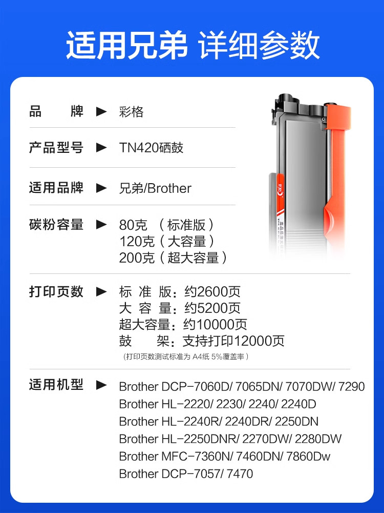 彩格原装适用兄弟TN2225粉盒激光打印机墨盒2225硒鼓兄弟TN2225鼓