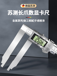 德国苏测长爪数显游标卡尺500mm高精度1米600电子大卡尺1500长脚2