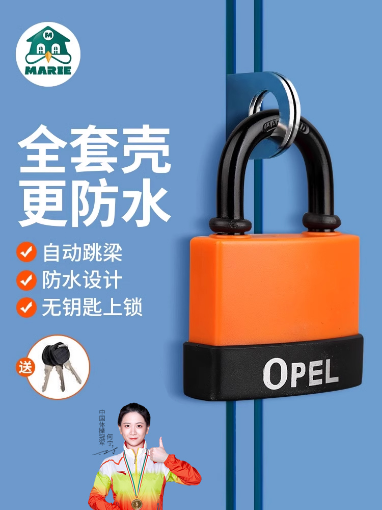防水挂锁户外大门防盗锁防锈防撬锁宿舍锁头健身房通用小锁带钥匙