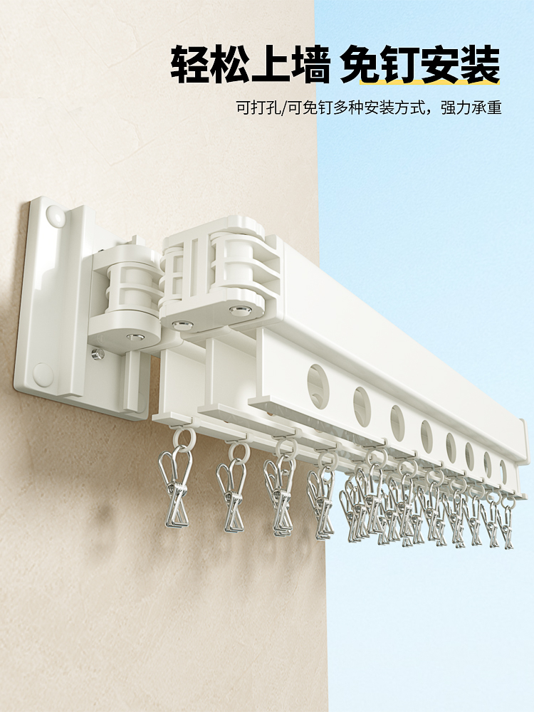 折叠白色晾衣架免打孔阳台家用晾衣杆晒被子神器隐形晒衣服壁挂式