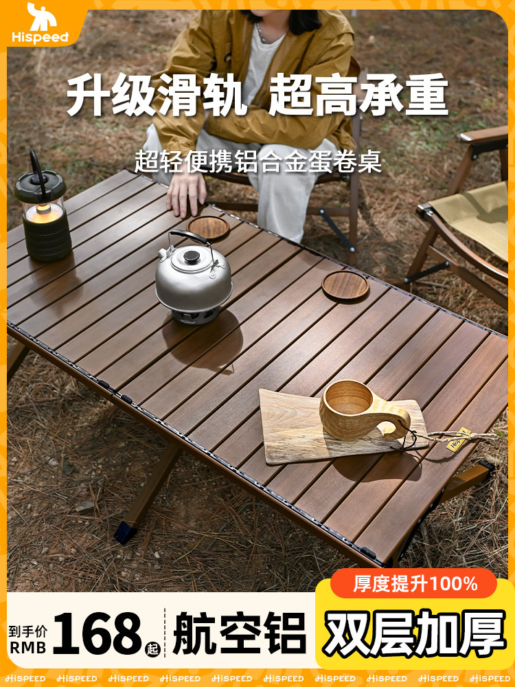 露营桌椅野餐铝合金蛋卷便携桌户外折叠椅子桌子一体野炊装备全套,户外/登山/野营/旅行用品,户外桌子,淘宝优惠券,粉丝福利购,淘宝优惠卷