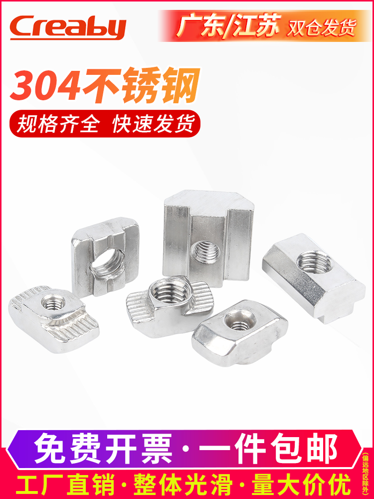 T型螺母20/30/40/45型欧标铝型材用滑块螺帽钢珠弹片船型锤头螺母