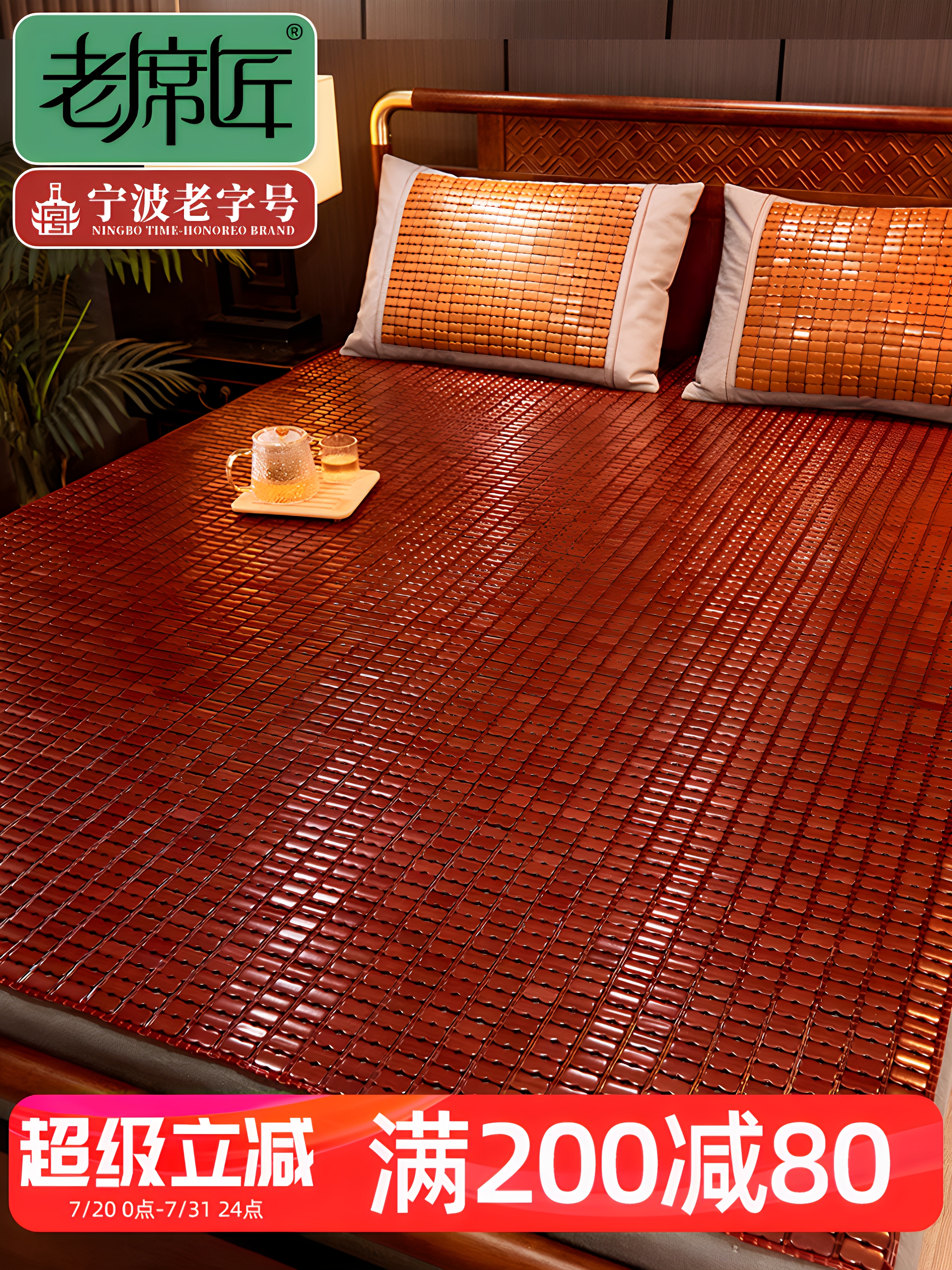 老席匠麻将席凉席夏季凉竹席1.8m床垫折叠加厚单人宿舍凉席子家用