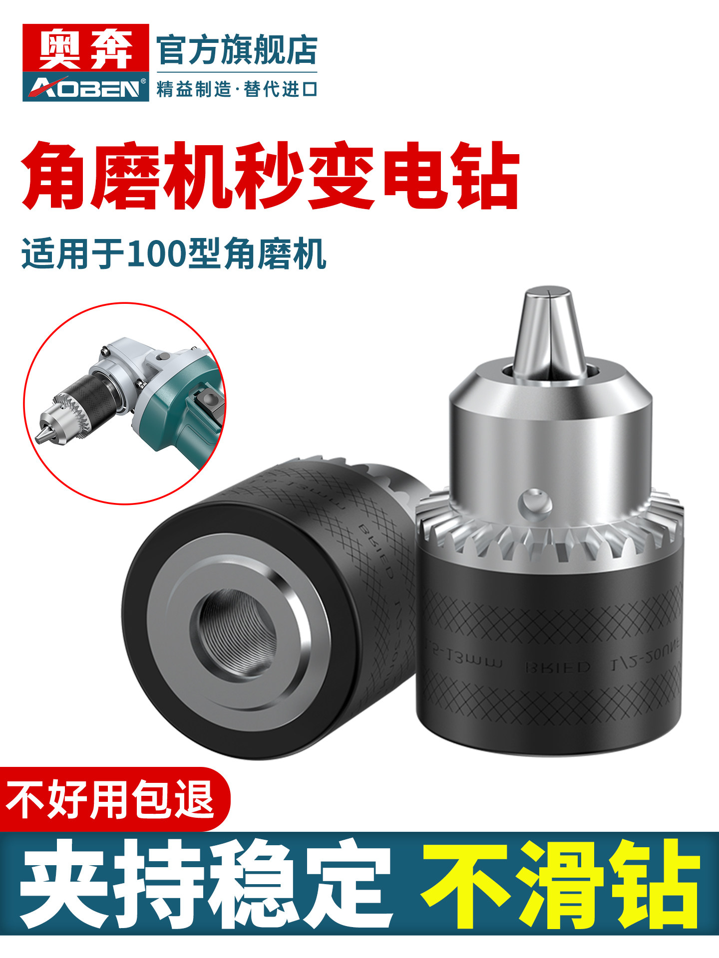 奥奔角磨机转换头多功能万用电钻夹头改装变切割抛光配件转接头,3C数码配件,USB多功能数码宝,淘宝优惠券,粉丝福利购,淘宝优惠卷