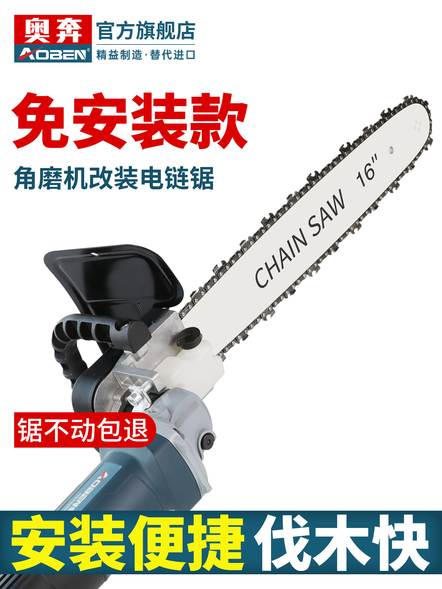 奥奔角磨机改装电链锯链条电锯家用小型手持电据多功能木工切割锯,汽车零部件/养护/美容/维保,正时链条,淘宝优惠券,粉丝福利购,淘宝优惠卷