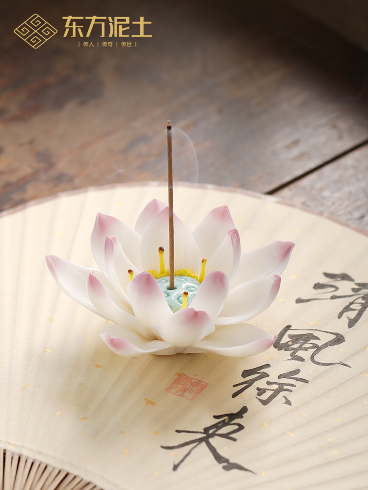 东方泥土陶瓷手工香插摆件室内家用莲花线香香托禅意香架香盘香炉