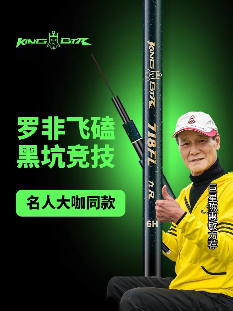 本汀718黑坑鱼竿19调超硬罗非鲤鱼飞磕偷驴8H竞技专用钓鱼竿手杆