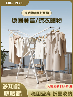 比力家用折叠梯子室内阳台多功能晾衣架两用伸缩梯加厚晒被人字梯