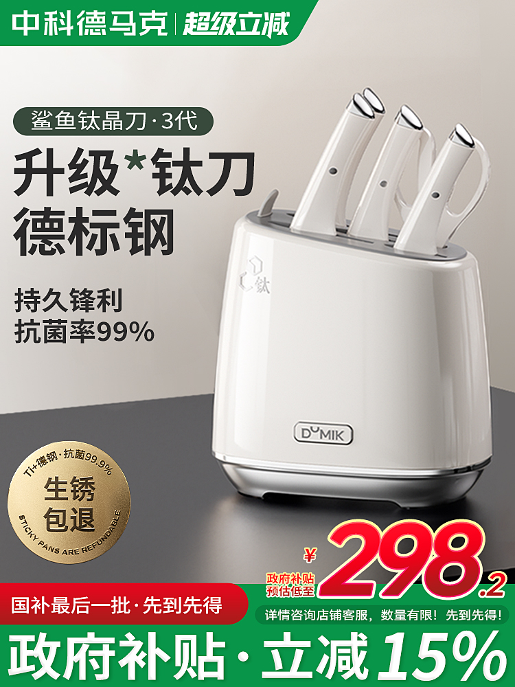 德马克鲨鱼刀具厨房套装全套组合菜刀家用砧菜板二合一不锈钢刀架
