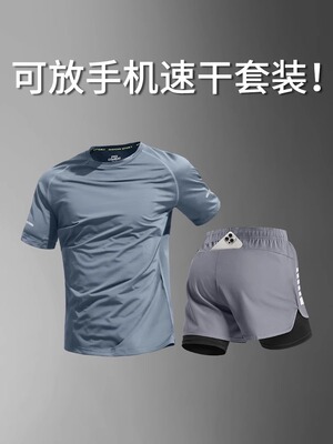 高端速干运动套装男士2026新款夏季薄款健身跑步短袖短裤速干男装