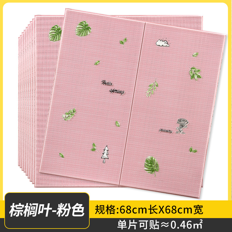 儿童立卧房室卡通墙纸自粘3D体墙贴客幼儿园墙面装饰厅防撞贴壁纸