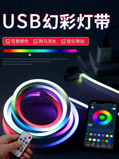 RGB灯带电脑氛围灯带自粘电竞桌usb5v变色跑马led灯条rgb氛围灯带