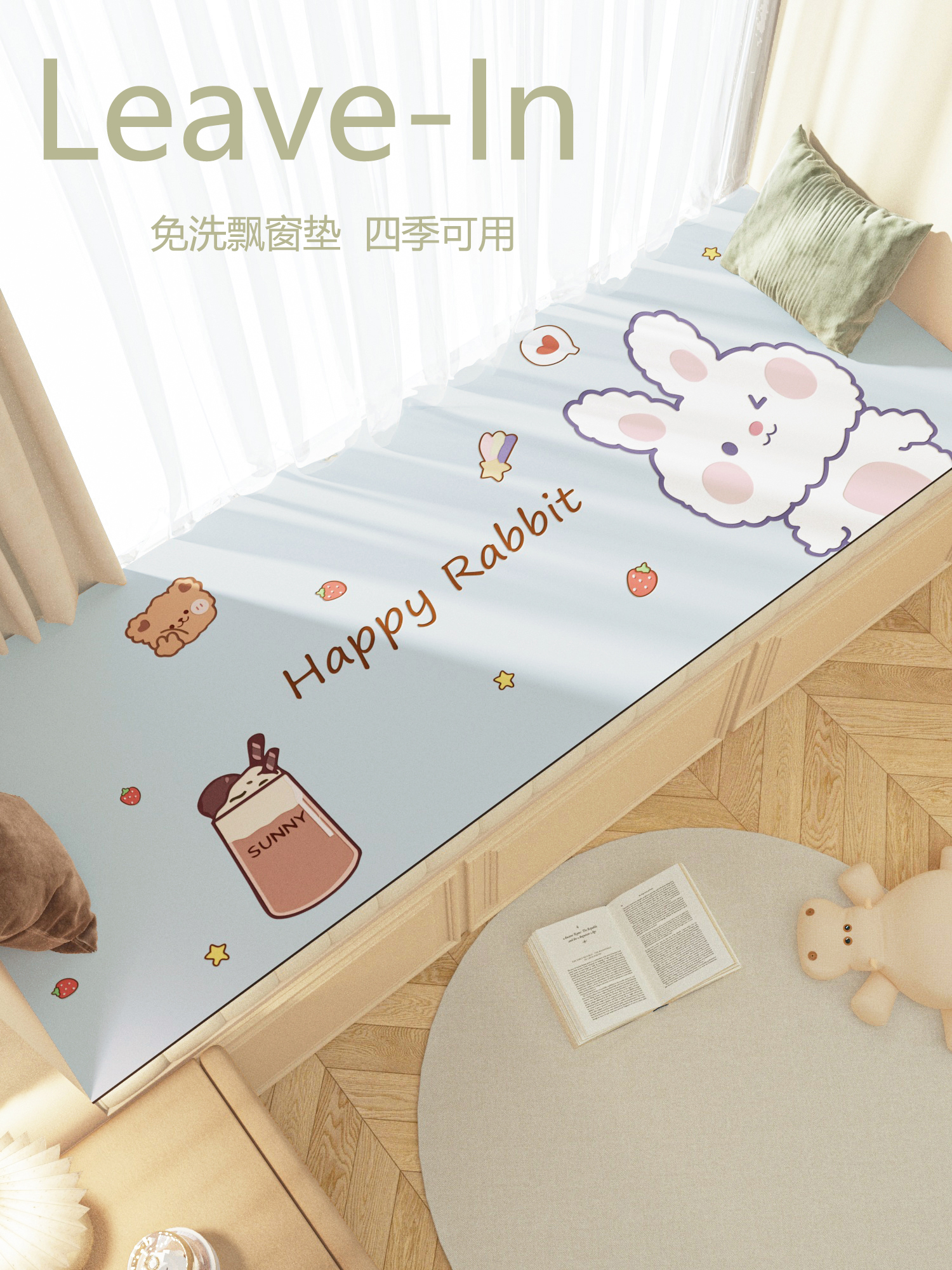 飘窗阳台垫子2025新款四季通用防水免洗可擦洗裁剪窗台垫坐垫定制