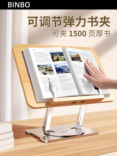 2025年新款桌面阅读架学生儿童读书固定器看书绘本学习书立支架实