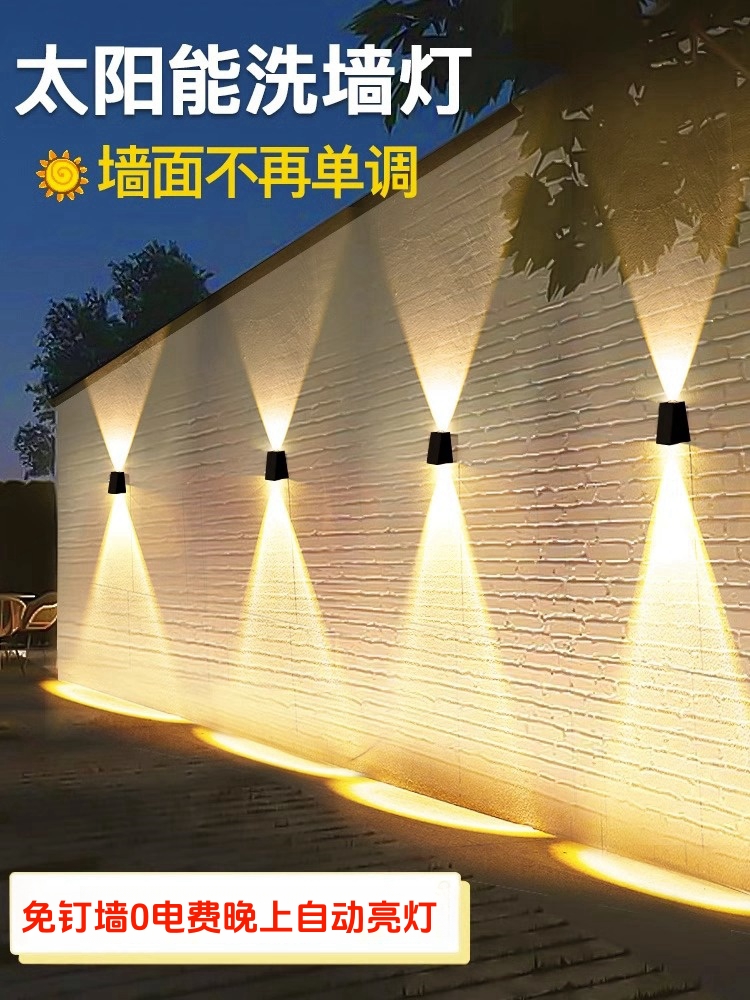 企程太阳能户外灯防水洗墙灯庭院围墙灯民宿室外别墅花园装饰射灯