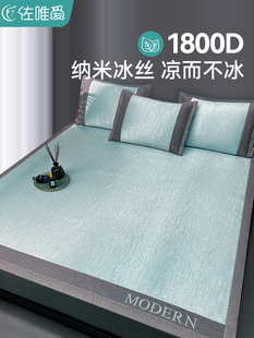 天空调软席凉感床单高端 三件套可机洗夏季 2025新款 冰丝凉席床笠款