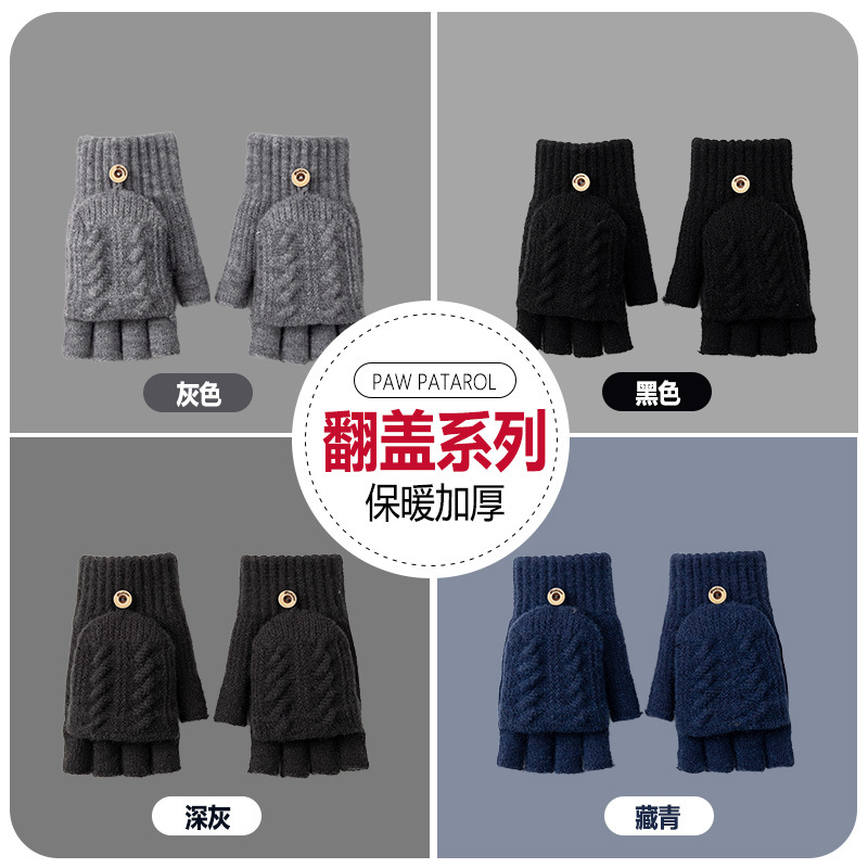 手套男冬天半指情侣学生写字露指韩版秋冬季针织毛线翻盖骑行保暖