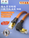 Sige 8类弯头网线90度水晶头L型8类10g网线工业纯铜双屏蔽电缆