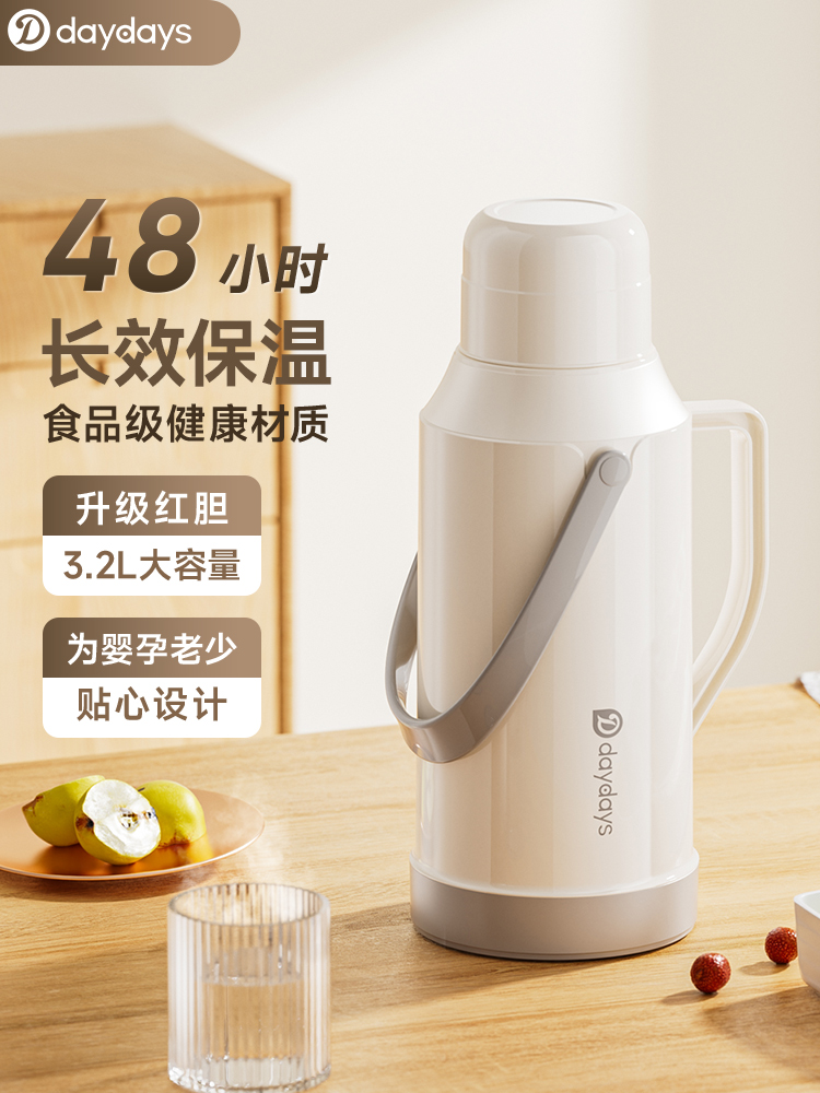 DAYDAYS热水瓶学生用宿舍保温壶家用暖壶老式大容量开水瓶保暖瓶