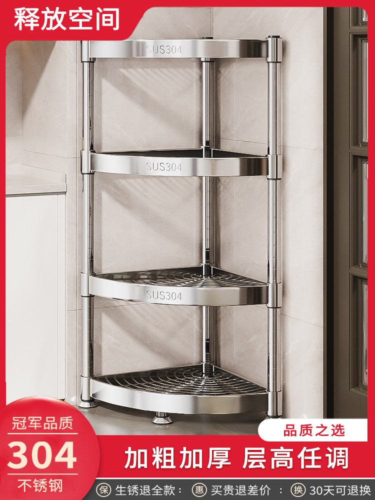 304不锈钢厨房转角置物架多功能落地多层墙角收纳架浴室三角架子,厨房/烹饪用具,厨房置物架/置物柜/角架,淘宝优惠券,粉丝福利购,淘宝优惠卷