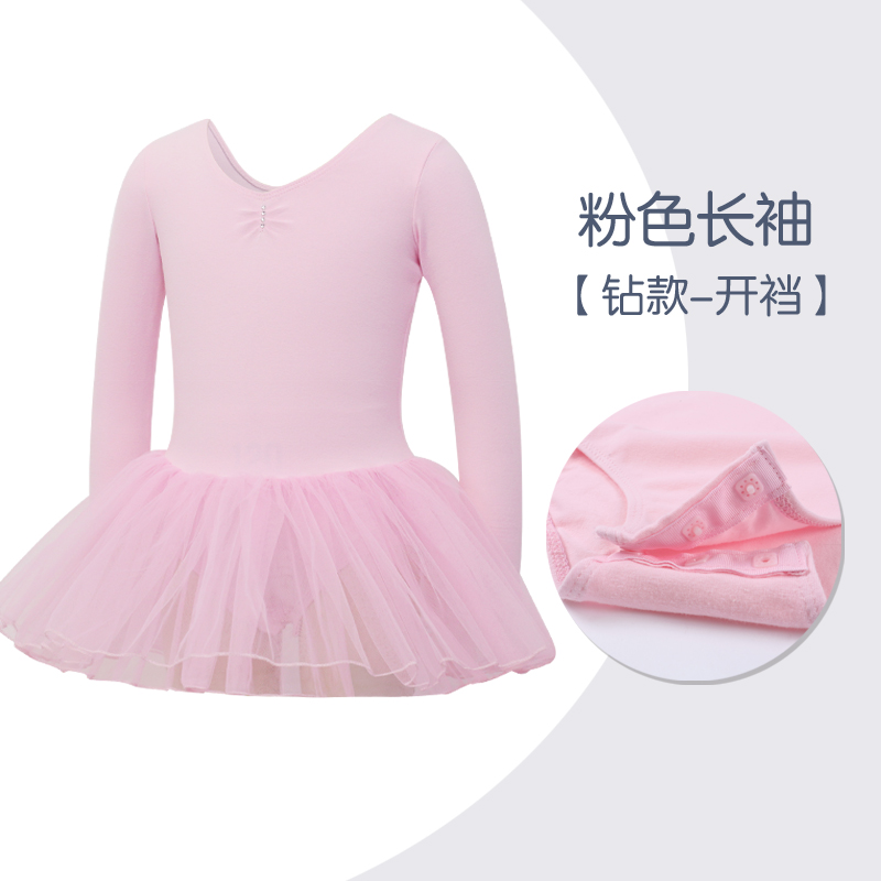 高档儿童舞蹈服装长袖女童练功服秋冬考级芭蕾舞纱裙披肩上衣保暖
