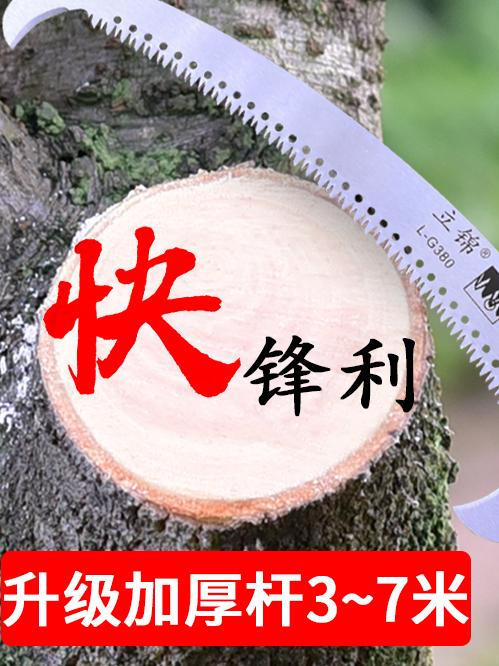 园林工具加长杆伸缩高枝锯手据果树修剪修枝锯高空锯树枝修树锯子