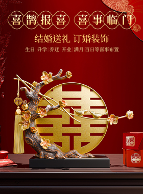 结婚礼物送新人闺蜜轻奢高端摆件新婚订婚生日乔迁之喜礼品装饰品