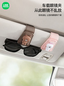 车载眼镜夹车内墨镜夹汽车遮阳板收纳多功能卡通太阳镜票据夹子