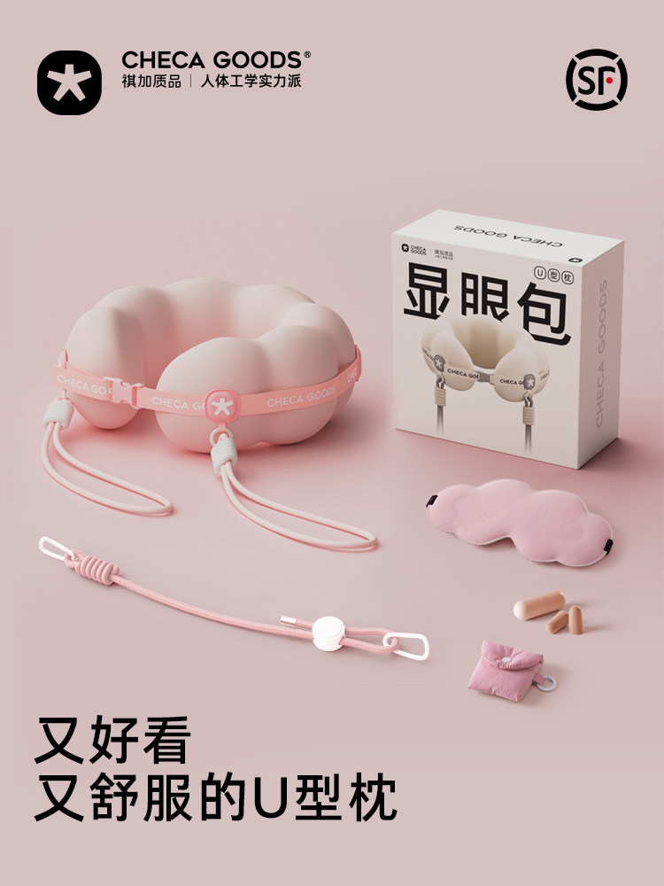 祺加质品u型枕颈枕旅行便携飞机睡觉专用枕头护颈脖枕显眼包u形枕