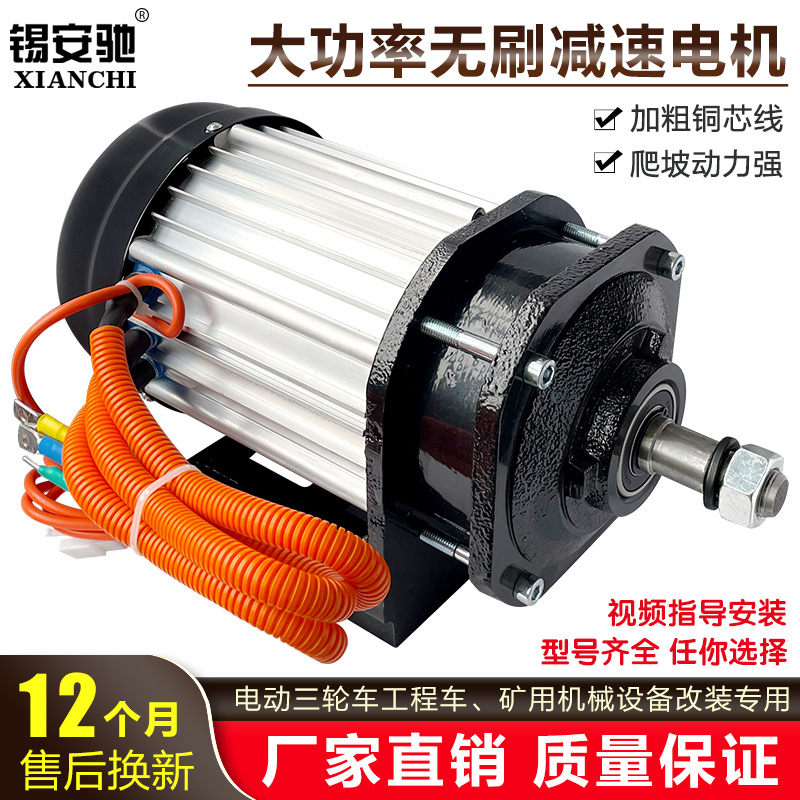 大功率载重王改装车直流无刷电瓶电动三轮车中置电机48v60v3000w