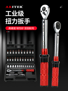 ariter扭力扳手高精度扭矩扳手公斤力矩扳手可调式汽修轮胎火花塞