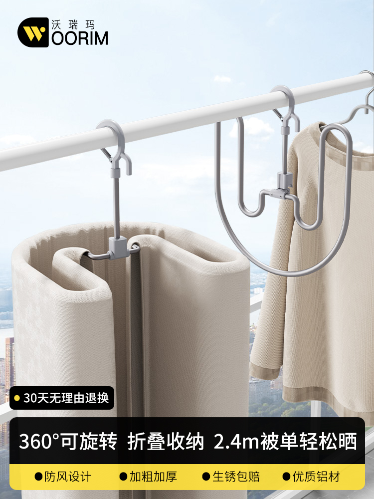 阳台晾衣架螺旋式挂衣架多功能家用晒被套床单被罩专用晒被子神器