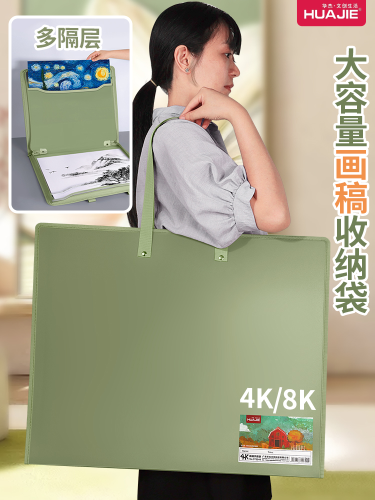 4K手提画纸画袋画册收纳画夹画稿儿童美术作品集画画小学生奖状收