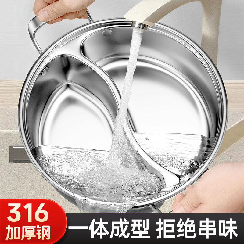 316不锈钢鸳鸯锅电磁炉专用鸳鸯火锅锅家用火锅锅子一体成型大汤