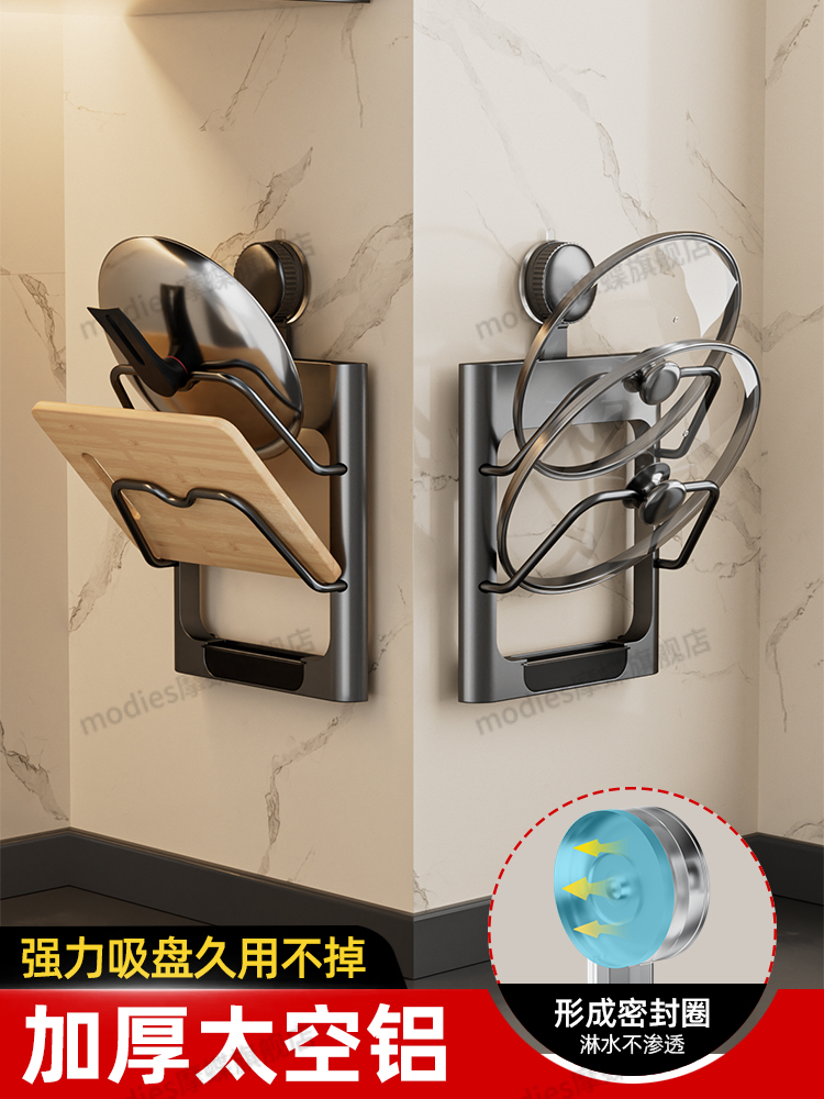吸盘锅盖架厨房置物架免打孔壁挂式家用案板放置收纳砧板菜板架子