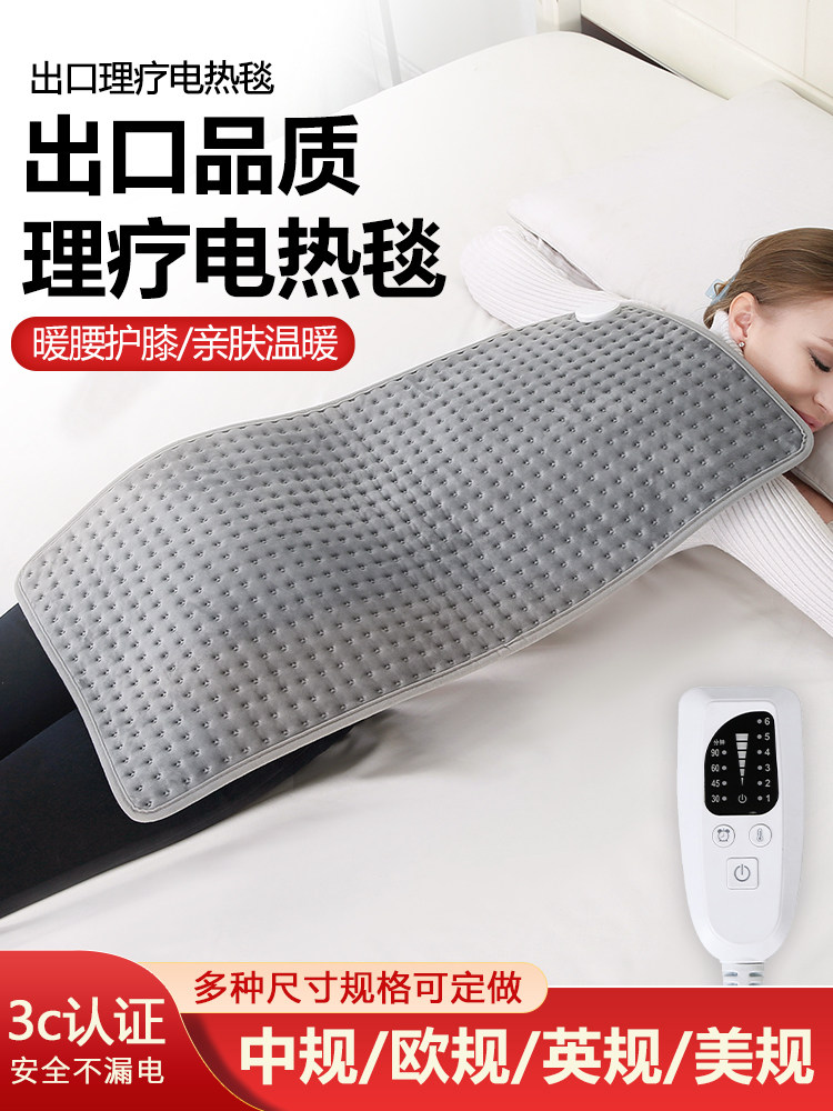 理疗加热垫热敷电热垫驱寒小电热毯发热电褥子盖毯护腰腿跨境出口,居家日用,暖脚宝/暖垫/热灸坐垫,淘宝优惠券,粉丝福利购,淘宝优惠卷